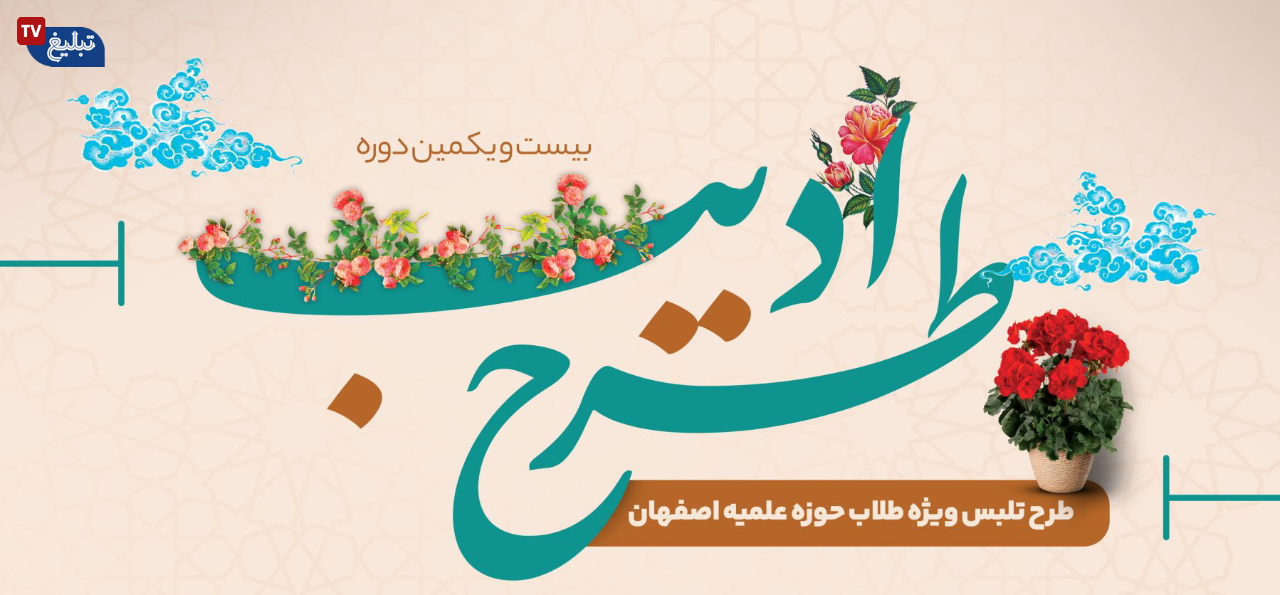 طرح ادیب1404